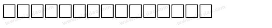 Will Bold字体转换
